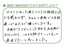 小顔矯正エステ プリュムレーヴ/40代初回｜ソフトでも実感