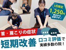 整体院 元 くまなん店