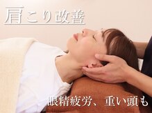 リハ整体 新潟