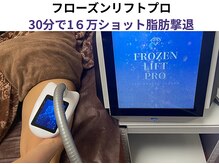 ボディエイジングラボ マハロ(MAHALO)/冷却機能搭載！最短で脂肪撃退