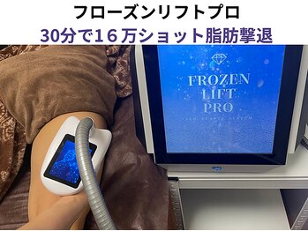 ボディエイジングラボ マハロ(MAHALO)/冷却機能搭載！最短で脂肪撃退