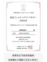【よもぎ蒸し温活痩身×水素吸入】YOSAPARK ALUA FEM/フェムケアアンバサダー保有
