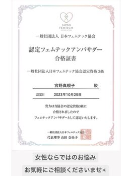 【よもぎ蒸し温活痩身×水素吸入】YOSAPARK ALUA FEM/フェムケアアンバサダー保有