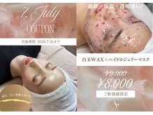 アピュルテ(A purete')の雰囲気(圧倒的な艶肌×即効性◎目には見えない産毛や角質を除去!)