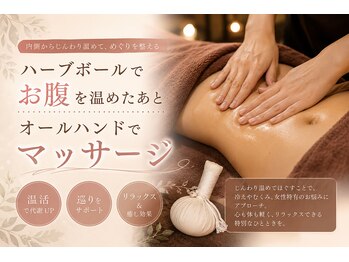 飛花(HIKA)/美内蔵セラピー&ヘッドスパ
