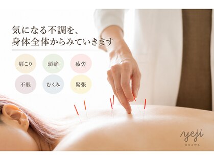 イエジ 浦和(Yeji)の写真