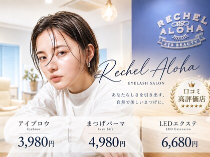 リシェルアロハ 福島店(Rechel Aloha)の写真