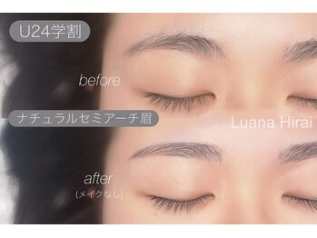 ルアナ(Luana)/U24学割/ナチュラルセミアーチ