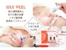 【おすすめNo.1】ララピール＋ハイドラ毛穴洗浄＋LDM¥30000→¥15000《60分》