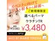 ミオバイマリーテレジア 中目黒(MIO by MARIE TERESIA)の写真