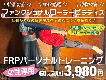 ワンランク上の整体院 名古屋栄店/肩こり/骨盤矯正/整体/姿勢改善