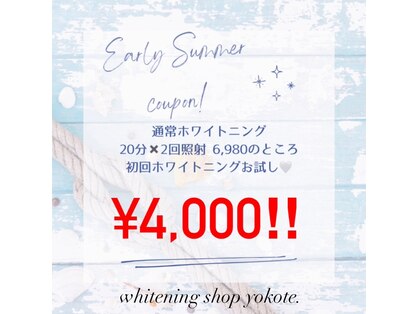 ホワイトニングショップ 横手店の写真