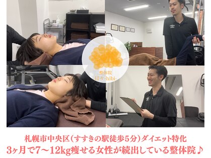 整体院日々 札幌すすきの院(hibi)の写真
