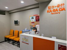 カラダファクトリー 池袋サンシャイン通り店/サンシャイン池袋店の待合写真♪