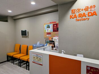 カラダファクトリー 池袋サンシャイン通り店/サンシャイン池袋店の待合写真♪