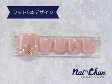 ネイチャン 後楽園 水道橋店(Nai-Chan)/フットネイル