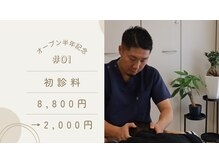 ガジュマル整体 別府六本松