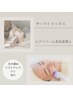 《サーマトリックス×エクソソーム導入》　☆リフトアップ/毛穴/引き締め☆
