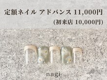 ナギ 川口店(nagi)/3月定額ネイル アドバンス