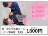 首・肩こり改善コース【猫背・巻肩矯正、血流促進】3,600円→1,800円