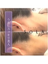 サロンド ソラ(Salon de SoLA)/学生さんにも大人気