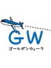 【GW期間4/25~5/10ご予約限定】もみほぐし90分+ヘッド10分 ¥9,300→¥7,300