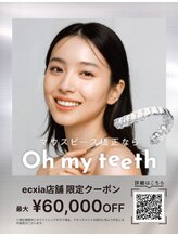 エクシアホワイトニング 熊谷店/