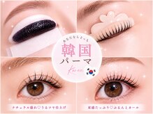 ラグドール 大井松田 開成の雰囲気（人気の韓国ロッドも豊富に取り揃え【マツエク/まつ毛パーマ】）