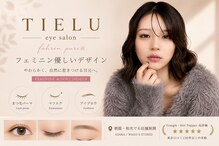 ティエル fahren pure店(TIELU)