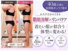 クリニカルエステ イーズ イオンモール筑紫野店