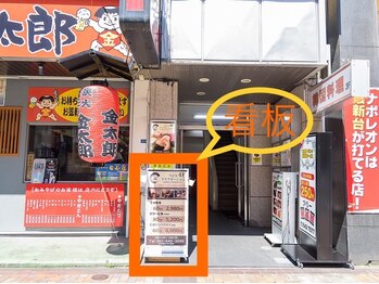 心 リラクゼーション/道案内