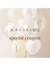 ☆池田指名限定【ワンカラー・グラデーション】限定価格￥4000