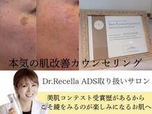 ヘアーアンドエステティック ヴェリス(hair&esthetic Velis)/受賞歴ありの美肌のプロがいる