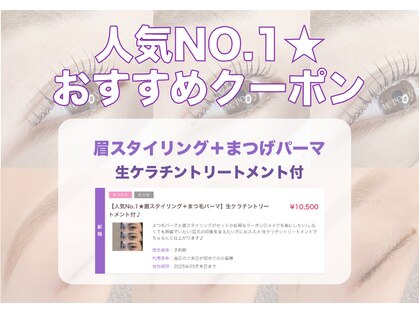 リエル アイ(Liere eye)の写真