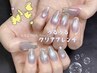スカルプClear French【クリアフレンチ】¥13900⇒12900