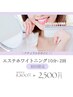 【ありえない白さ】黄ばみ歯卒業☆naturalホワイトニング10分×2回照射¥2500