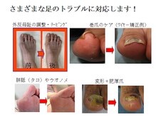 フットナース ケー(K)の雰囲気(足のトラブルから癒しのケアまでメニュー充実!)