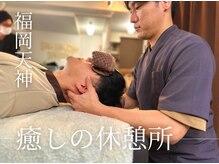 経爽館(ケイソウカン)の雰囲気（プロの技術をお手軽価格にて提供！）