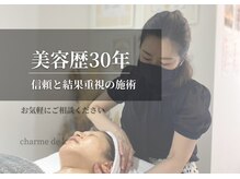 シャルム ド ケー(charme de k)の雰囲気（脱毛、フェイシャル、毛穴洗浄は美容歴30年！信頼の高評価◎）