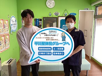 平川接骨院/針灸治療院 草津駅前/【お客様の声】腰痛