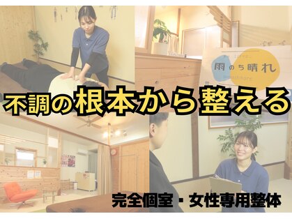 雨のち晴れの写真