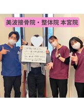美波整体院 本宮院/嬉しいお声（O脚でお悩み）