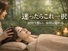 【睡眠改善】「眠りに、落ちていく…」深いリラックスで、自然と眠りへ導く