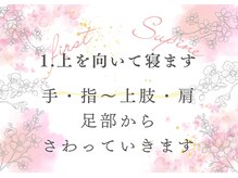 メドボディ(Med Body)/1.あおむけ