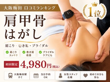 美容整体サロン 哲の写真