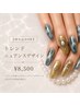 【持ち込みOK】トレンド・アートデザイン ¥8,500（120min）