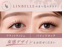 リンベル 西尾店(LINBELLE)