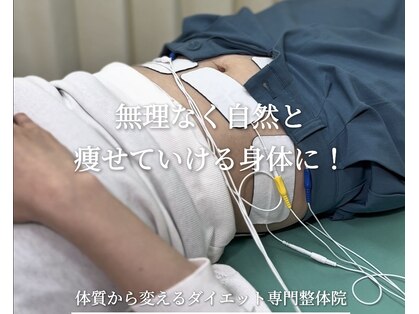 あさか美容整体院の写真