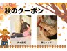 【秋クーポン♪】タイ古式60分+フェイシャルトークセン30分 12,000→10,000