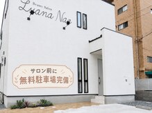 ルアナ ナオ(Luana Nao)